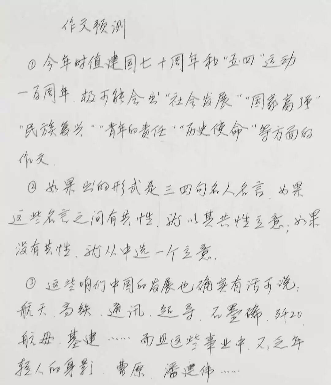 押中高考题、中考题？！太阳集团81068网址都会森林学校学校“硬核”实力圈粉无数！