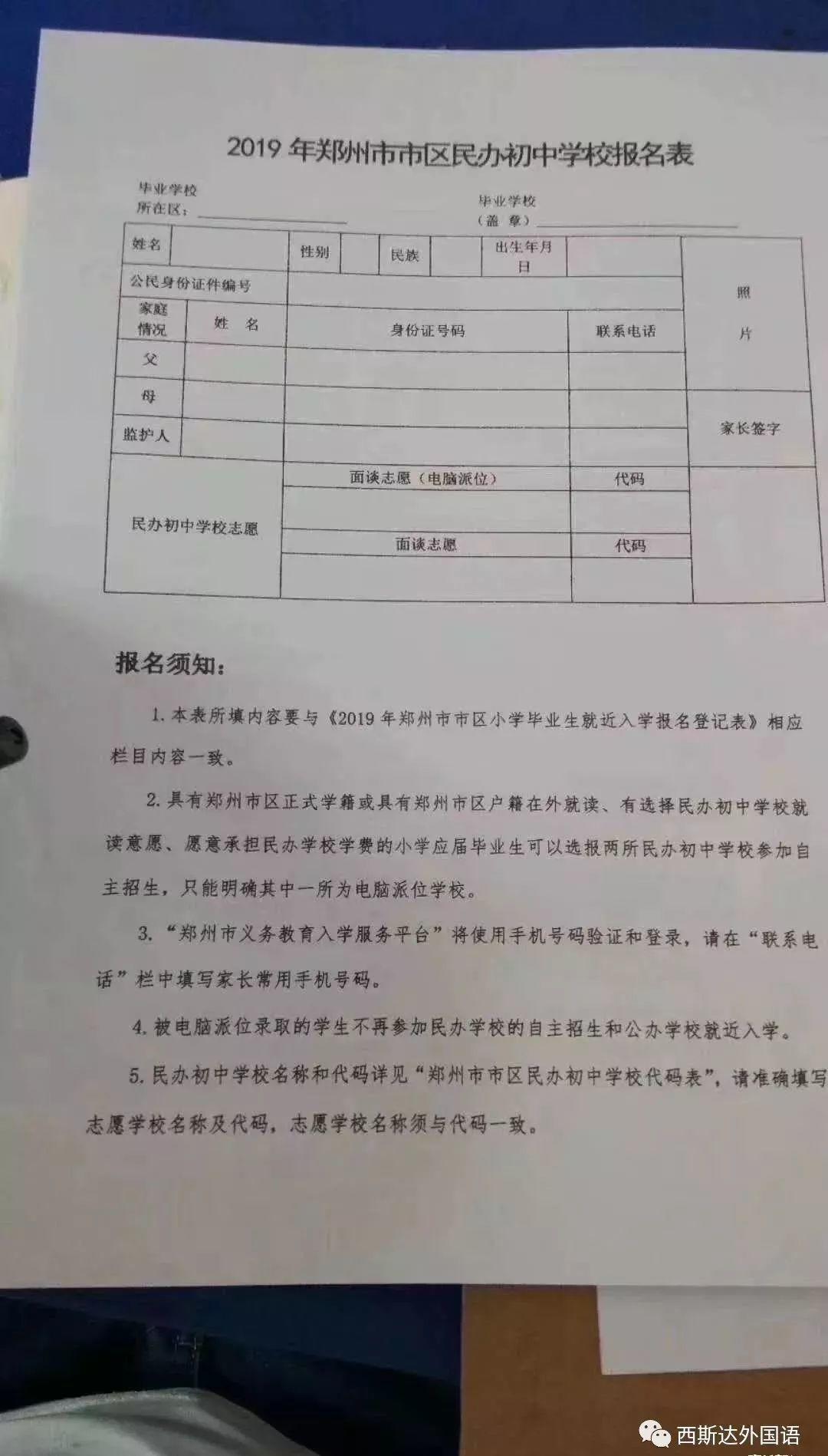 57944人的小升初摇号，怎样摇中！昨天西安小升初摇号竣事！