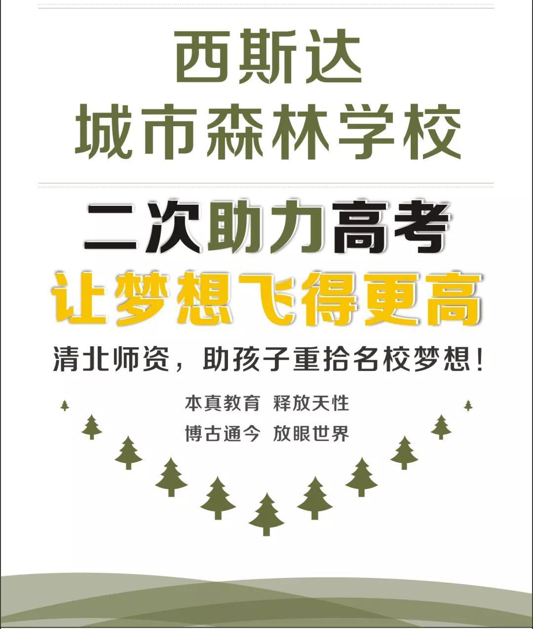 复读来太阳集团81068网址，再战一年，给自己的十年寒窗苦读一个更好的交接！