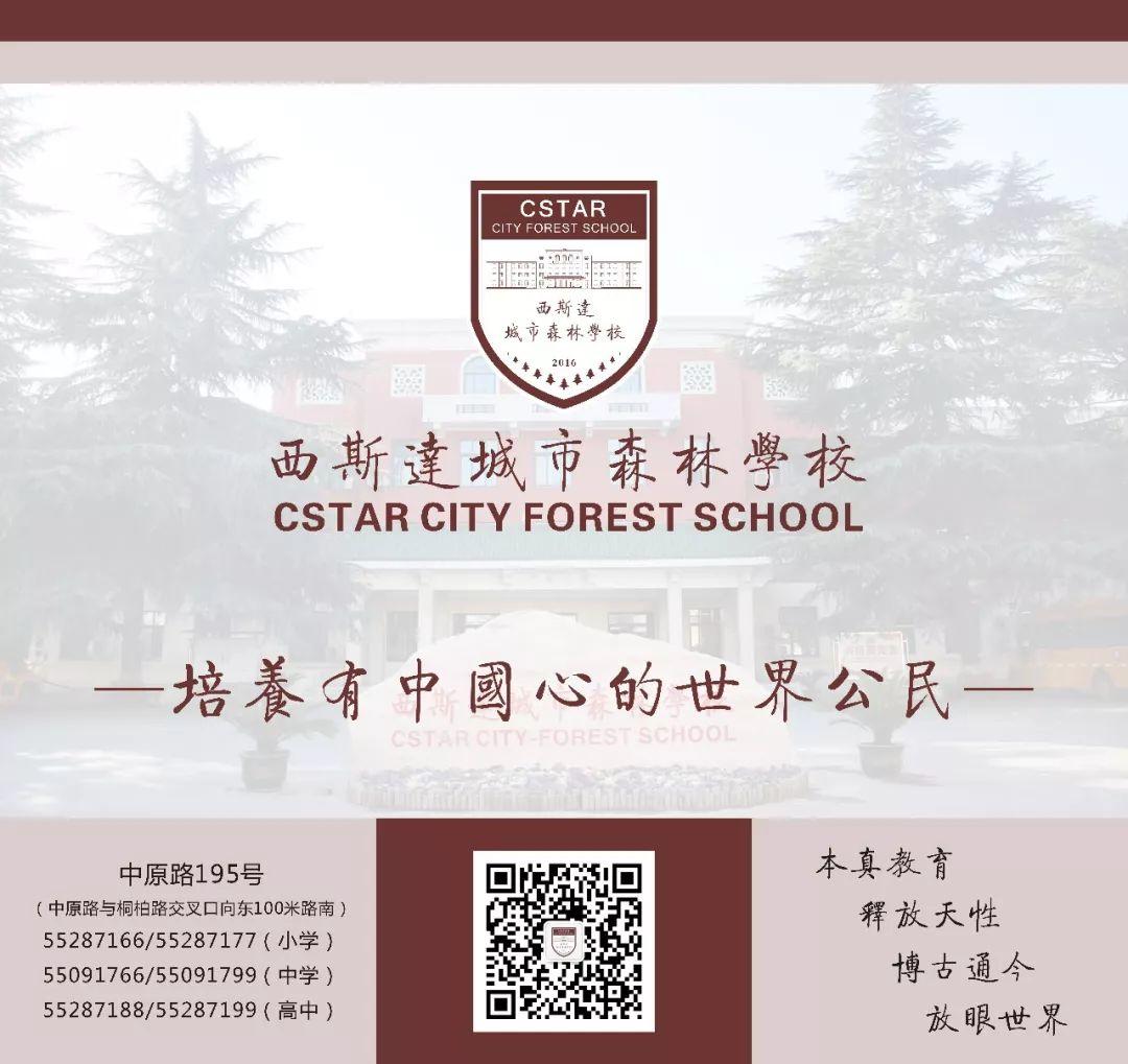 来太阳集团81068网址都会森林学校，在国家级舞台上实现孩子的演员梦~