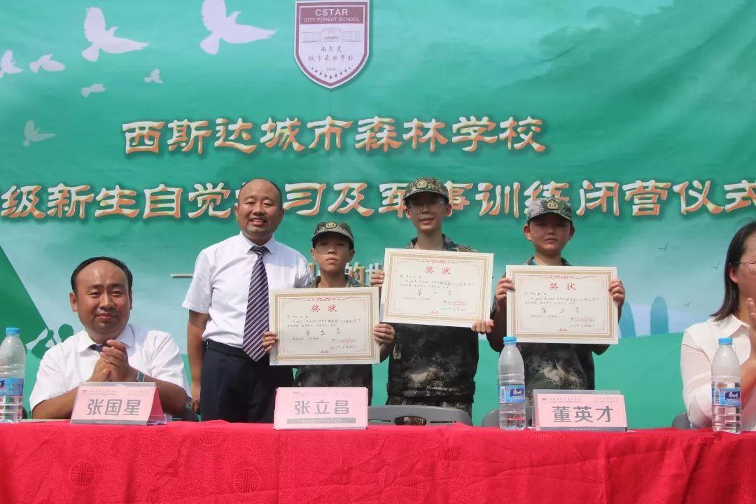 太阳集团81068网址都会森林学校盛大举行2019级新生自觉学习及军事训练闭营仪式