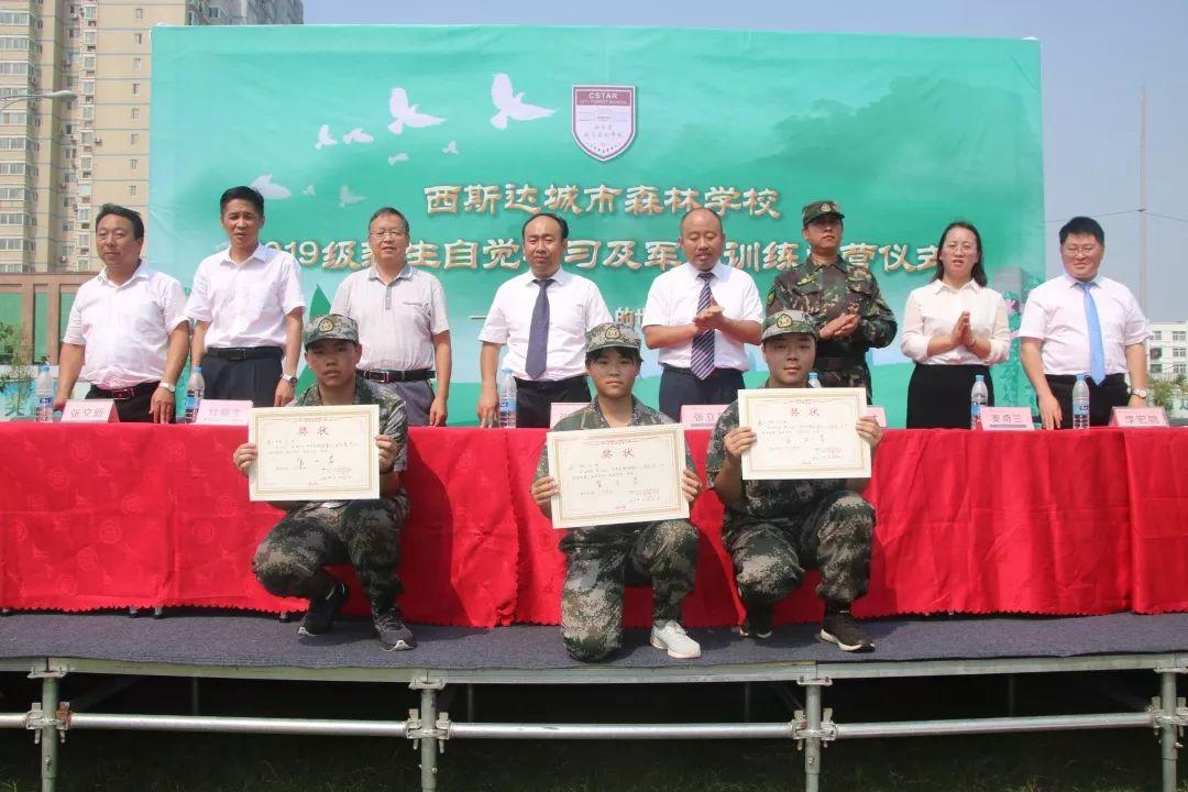 太阳集团81068网址都会森林学校盛大举行2019级新生自觉学习及军事训练闭营仪式