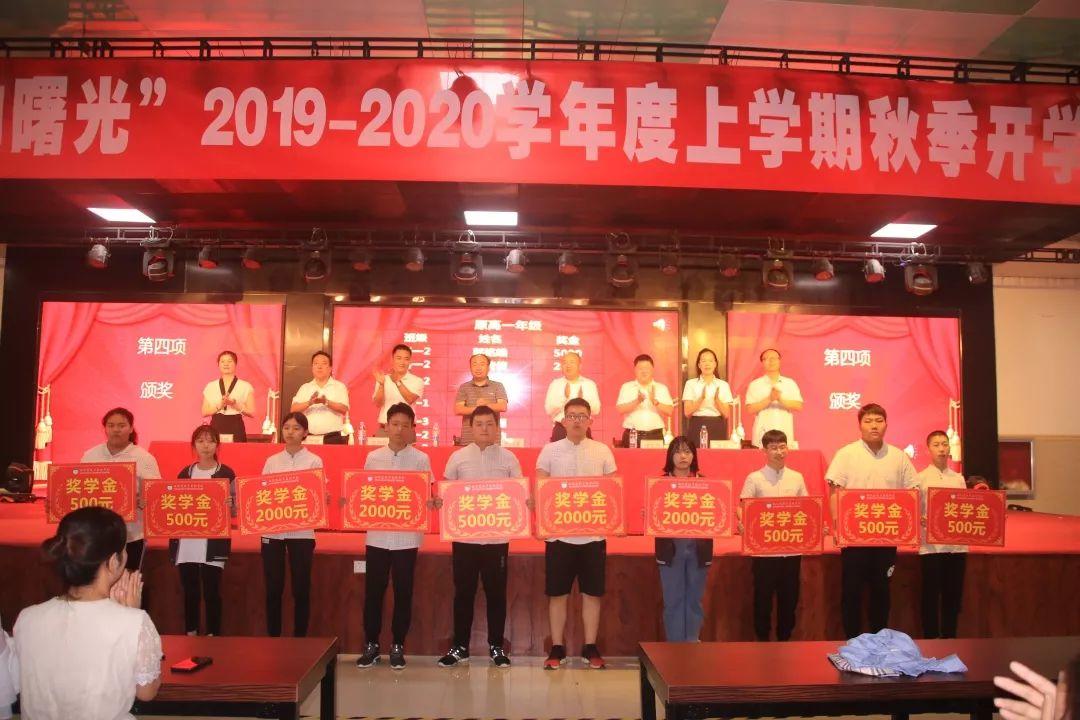 新起源 新征程——太阳集团81068网址都会森林学校高中部举行2019年秋季开学仪式