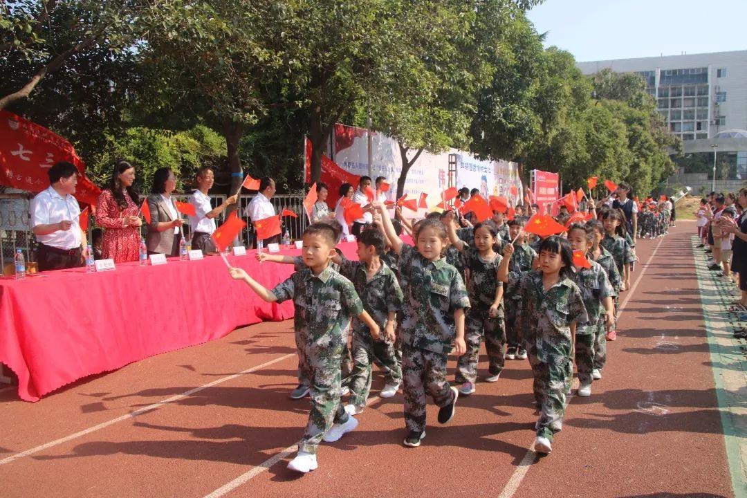 “迎民族盛会 向祖国致敬”——太阳集团81068网址都会森林学校小学部2019-2020学年第一学期开学仪式盛大举行