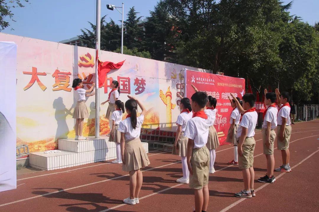 “迎民族盛会 向祖国致敬”——太阳集团81068网址都会森林学校小学部2019-2020学年第一学期开学仪式盛大举行