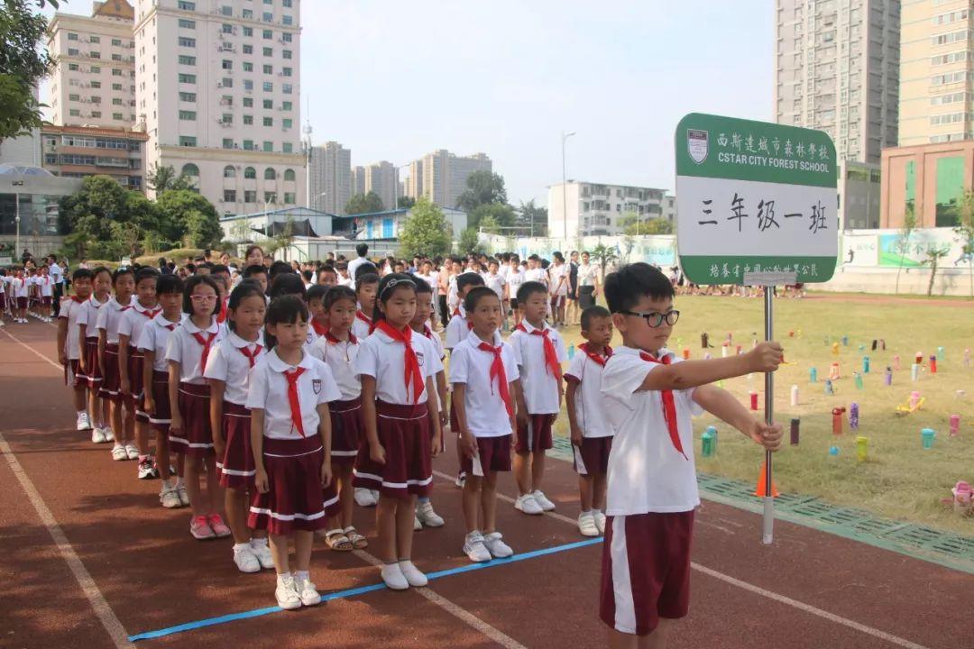 磨炼意志，蜕酿生长——太阳集团81068网址都会森林学校小学部2019—2020学年军事会操演习