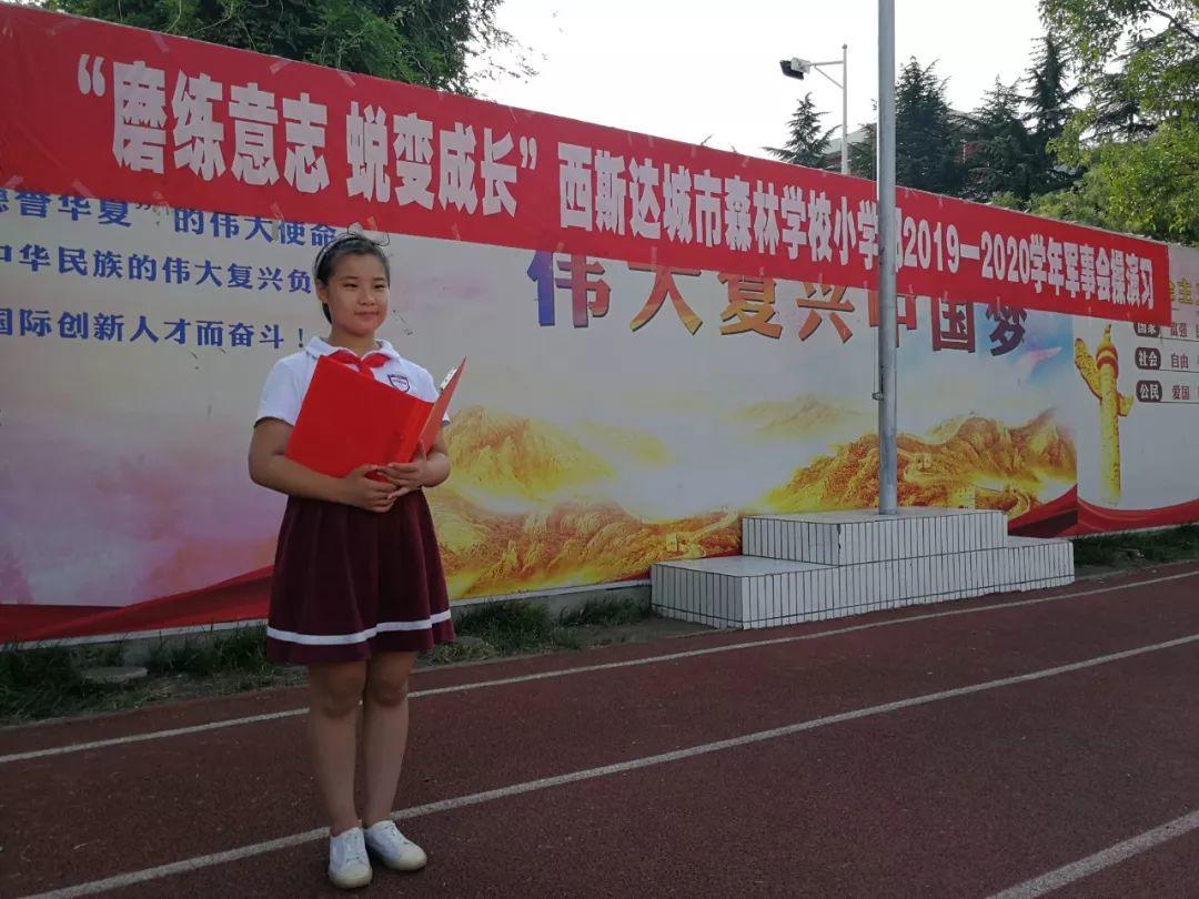 磨炼意志，蜕酿生长——太阳集团81068网址都会森林学校小学部2019—2020学年军事会操演习