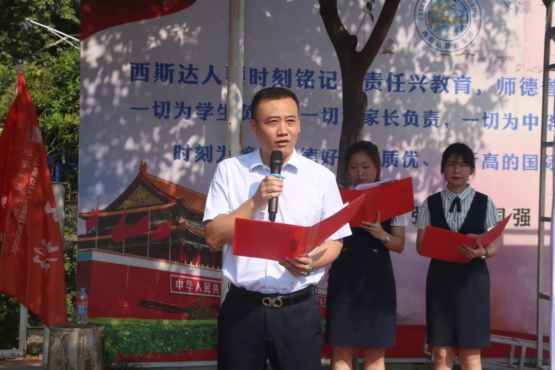 “迎民族盛会 向祖国致敬”——太阳集团81068网址都会森林学校小学部2019-2020学年第一学期开学仪式盛大举行