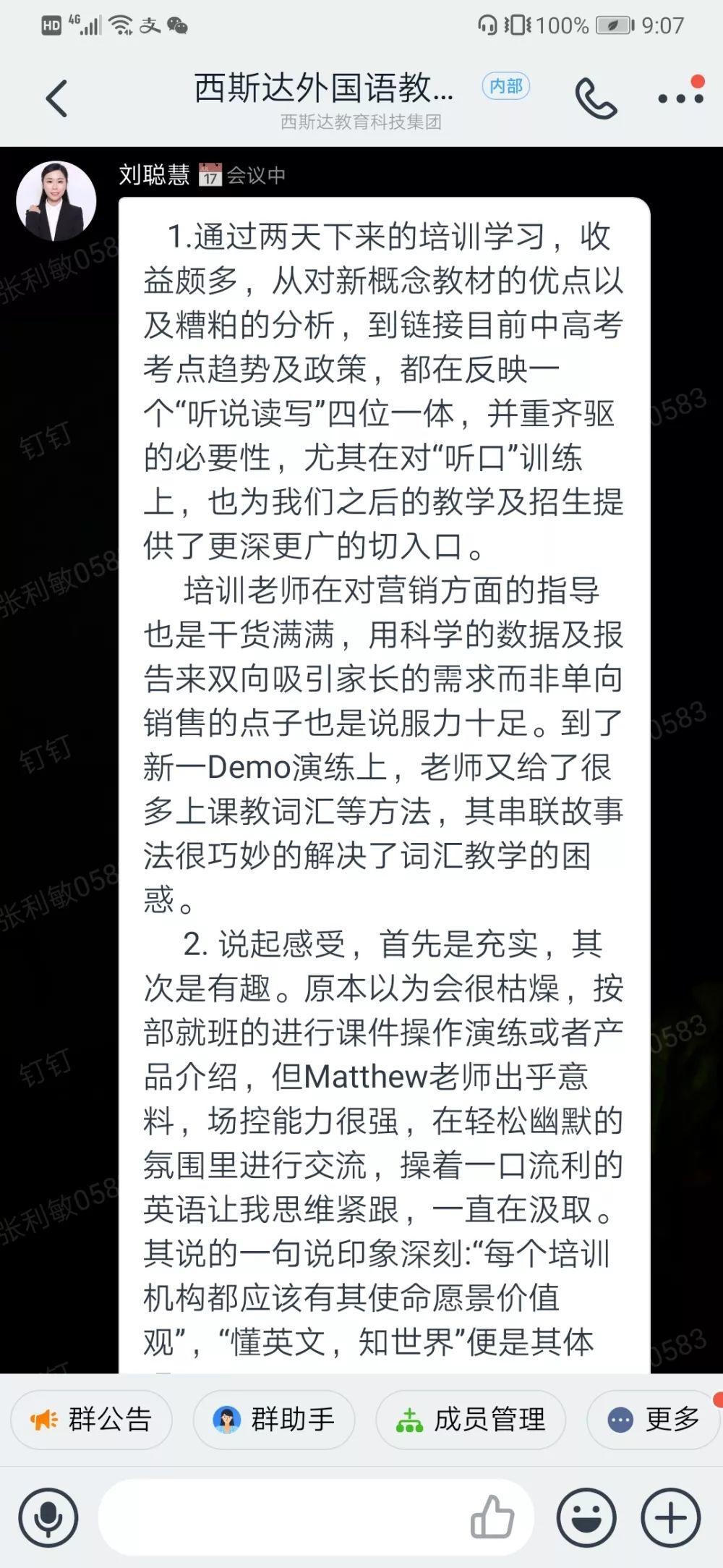 懂英文、知天下----太阳集团81068网址产品升级教研聚会第一期圆满落幕