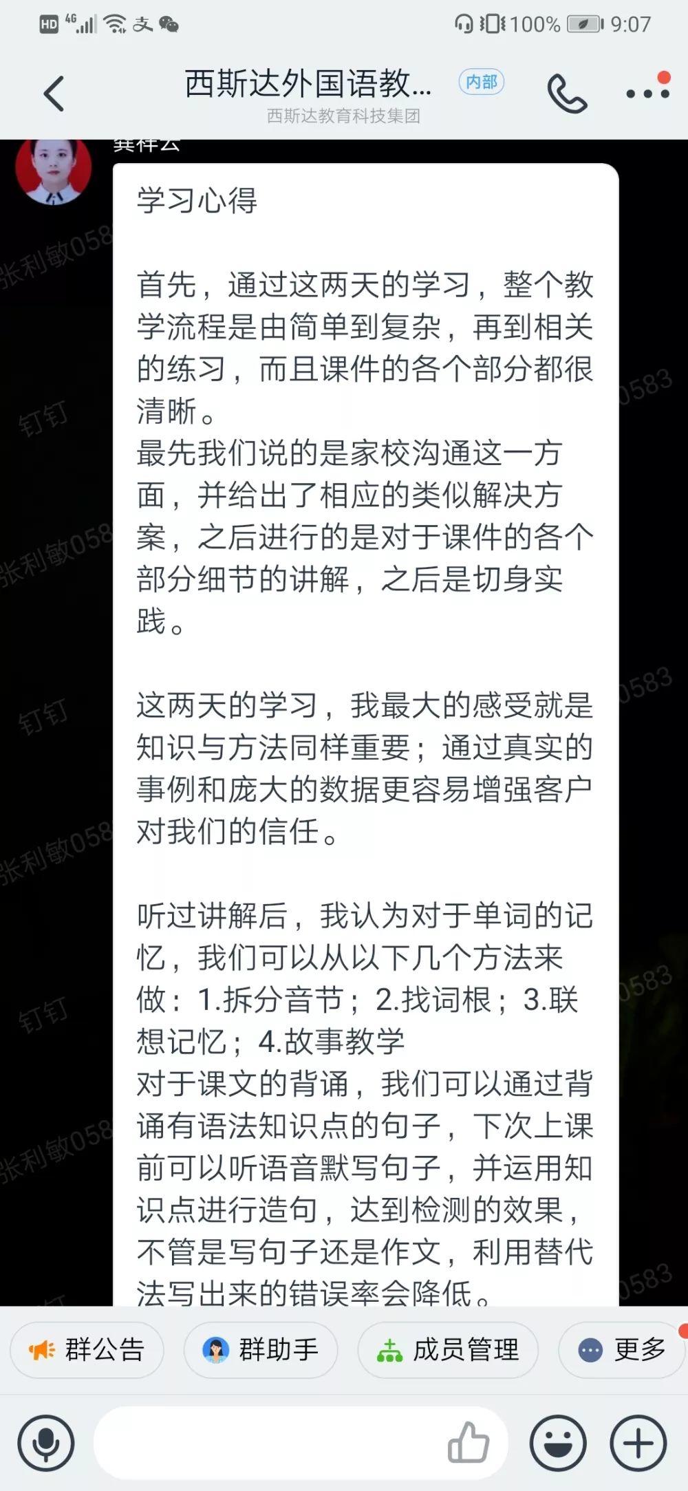 懂英文、知天下----太阳集团81068网址产品升级教研聚会第一期圆满落幕