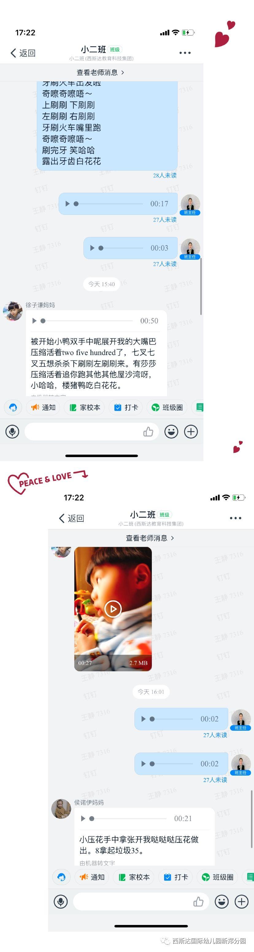 太阳集团81068网址幼儿园——开启线上教学，做有温度的教育