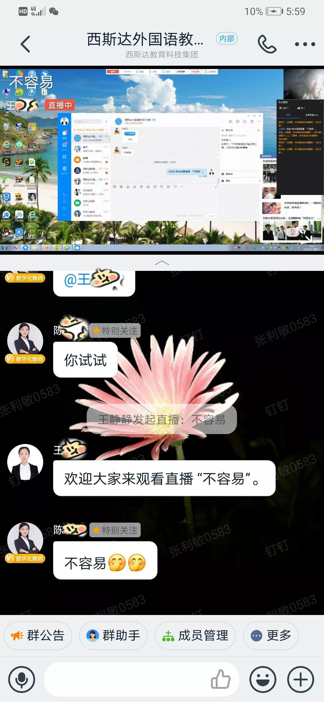 ？我恢苯獭⑼？我恢毖А艏81068网址三事业部同步推进线上课程纪实