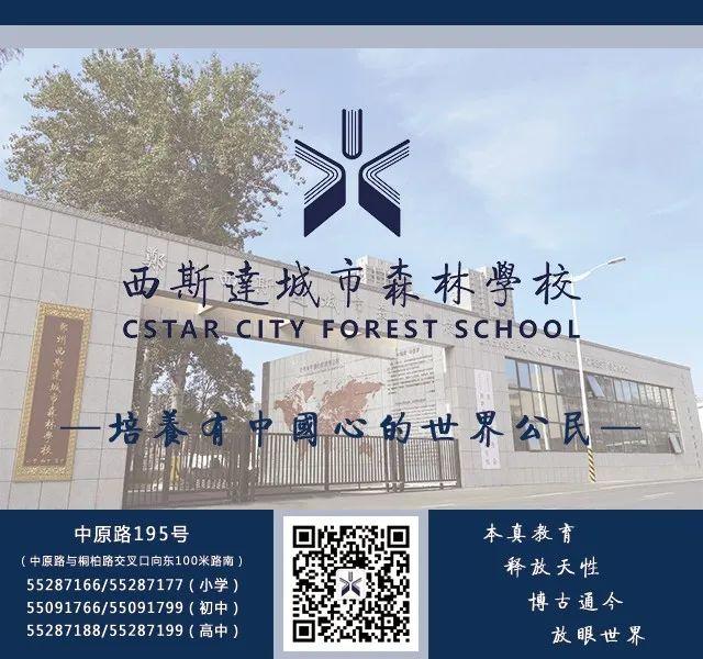 来太阳集团81068网址都会森林学校，赏牡丹！